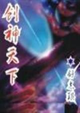 创神天下 创神天下