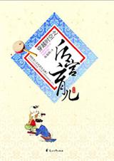 穿越时空之后宫育儿 穿越时空之后宫育儿