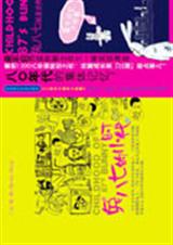 兔八七的小时代 兔八七的小时代