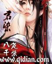 君染 君染