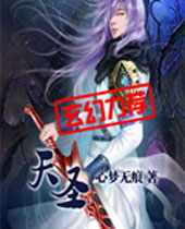 天圣 天圣