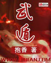 武遁 武遁