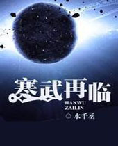 寒武再临 寒武再临