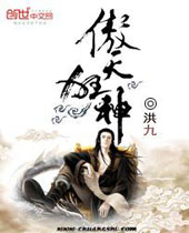傲天狂神 傲天狂神
