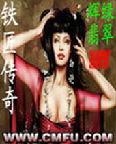 铁匠传奇之三国穿越 铁匠传奇之三国穿越