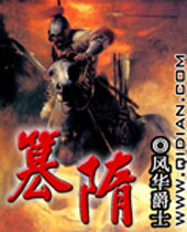 篡隋 篡隋