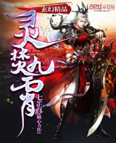 灵焚九霄 灵焚九霄