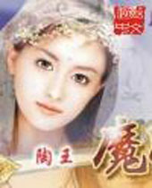 魔师再现 魔师再现
