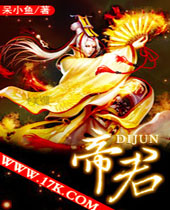 帝君 帝君