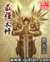 最强木修 最强木修