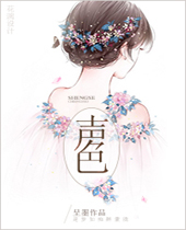 声色封面